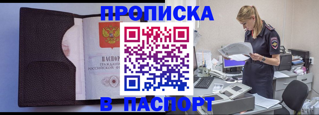 прописка для военкомата в Бугульме