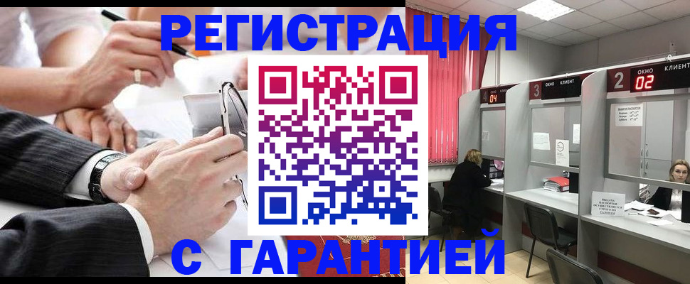 купить прописку в Бугульме