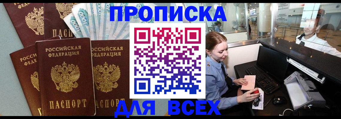 временная регистрация для всех в Бугульме