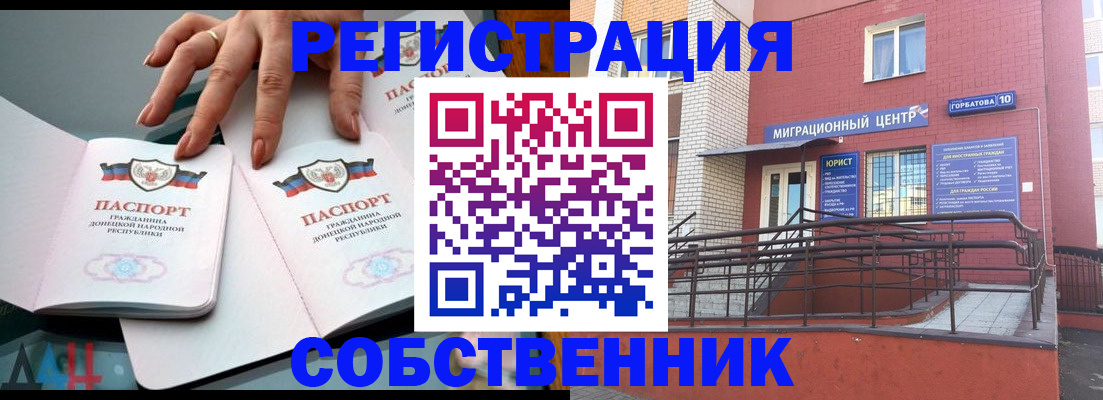 временная прописка в Бугульме