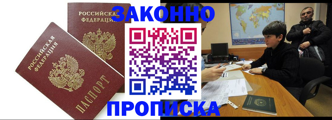 где прописаться в Бугульме