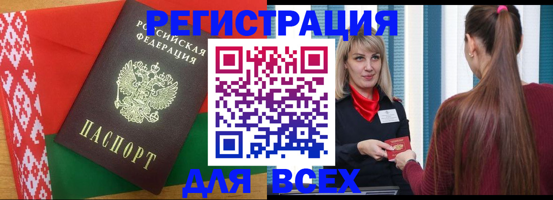 временная регистрация собственник в Бугульме