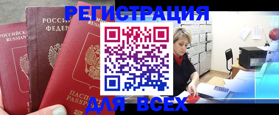 временная регистрация законно в Бугульме